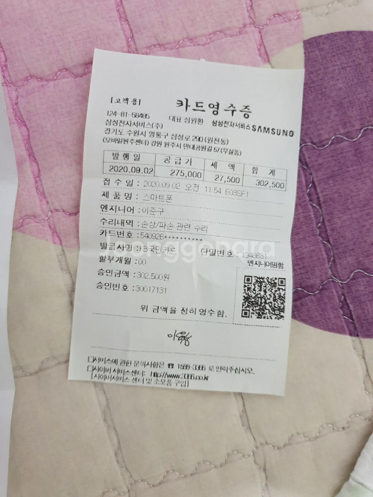 갤럭시 S9+ 액정배터리교체 s급--8