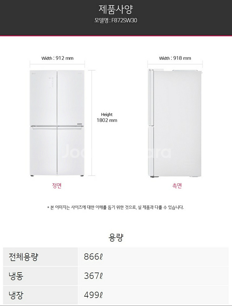 냉장고 새상품 LG전자 F873W30 배송가능--4