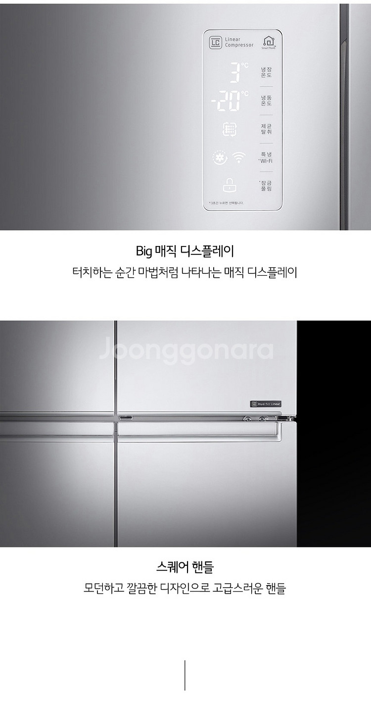 냉장고 새상품 LG전자 F873W30 배송가능--3