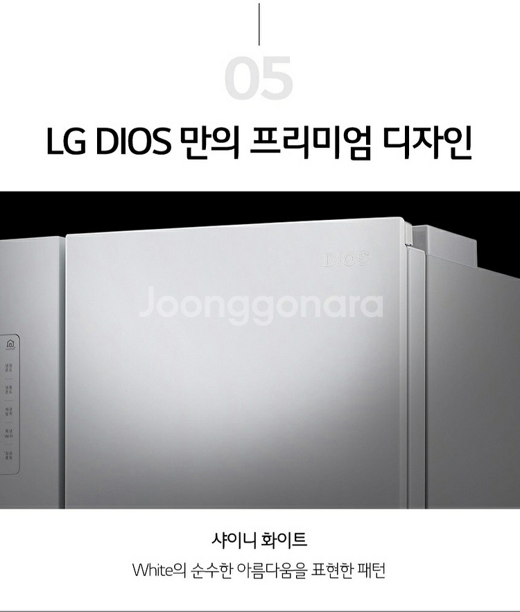 냉장고 새상품 LG전자 F873W30 배송가능--2