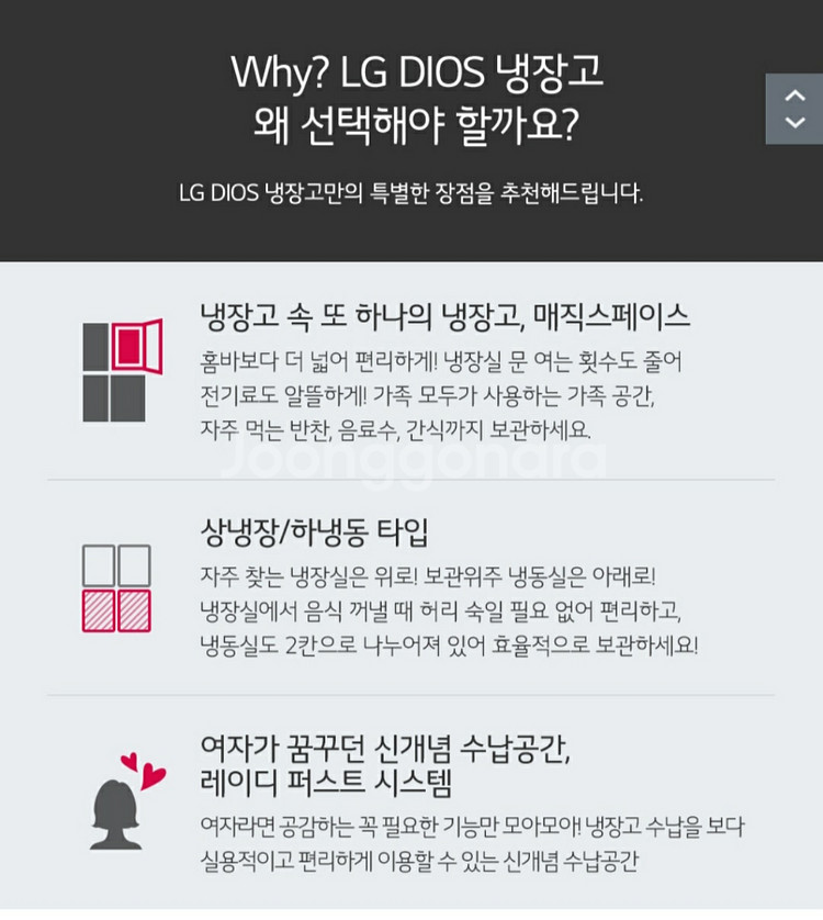 냉장고 새상품 LG전자 F873W30 배송가능--9
