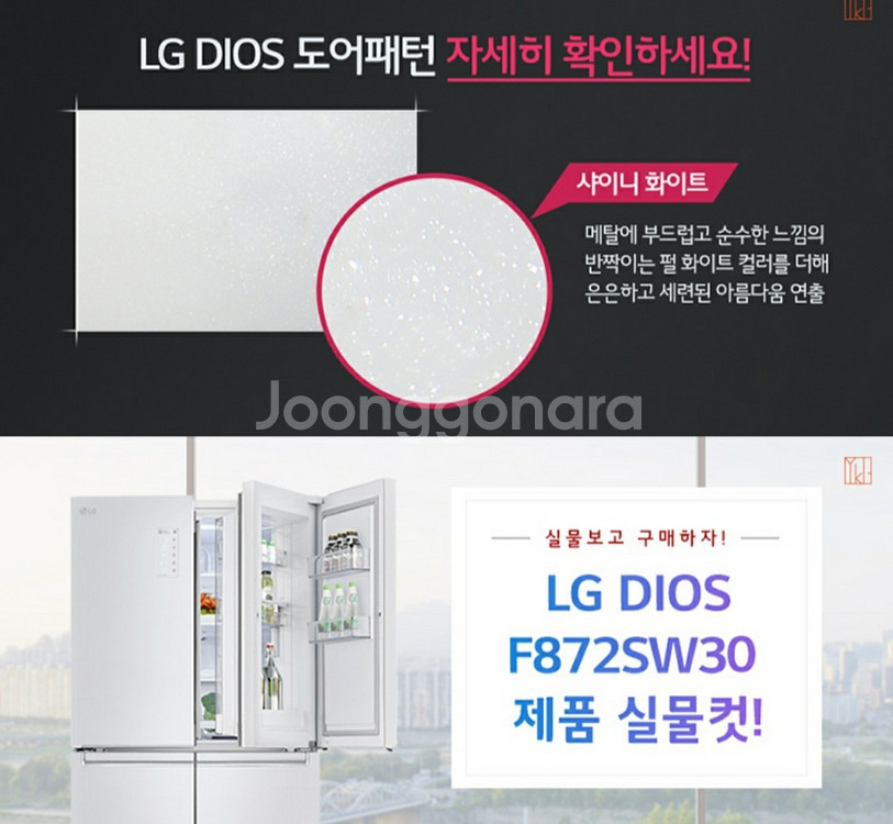 냉장고 새상품 LG전자 F873W30 배송가능--1