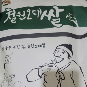 강원도 철원 오대쌀(햅쌀) 10kg 판매