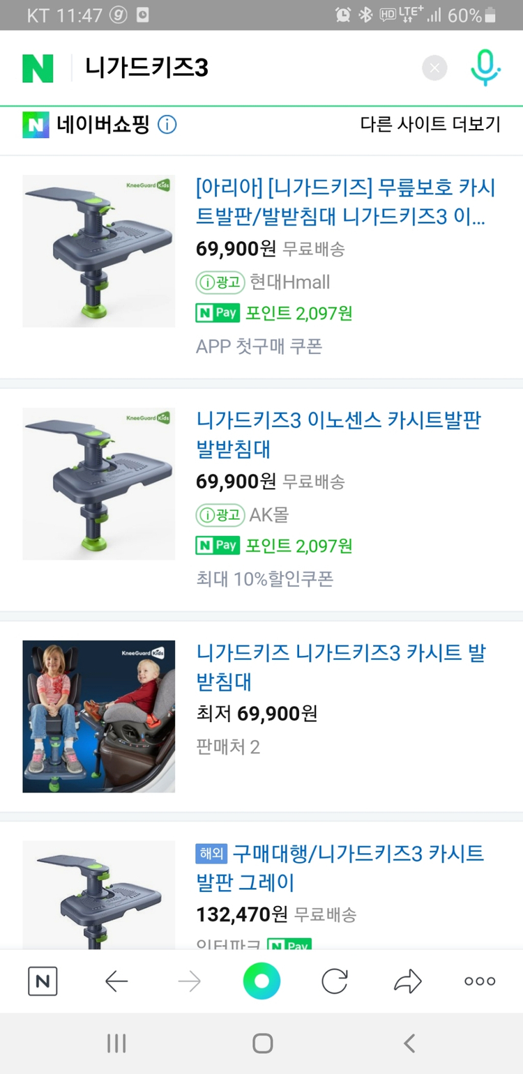 니가드키즈3 카시트발판--3