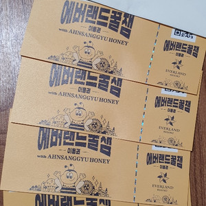 에버랜드 자유이용권 4매