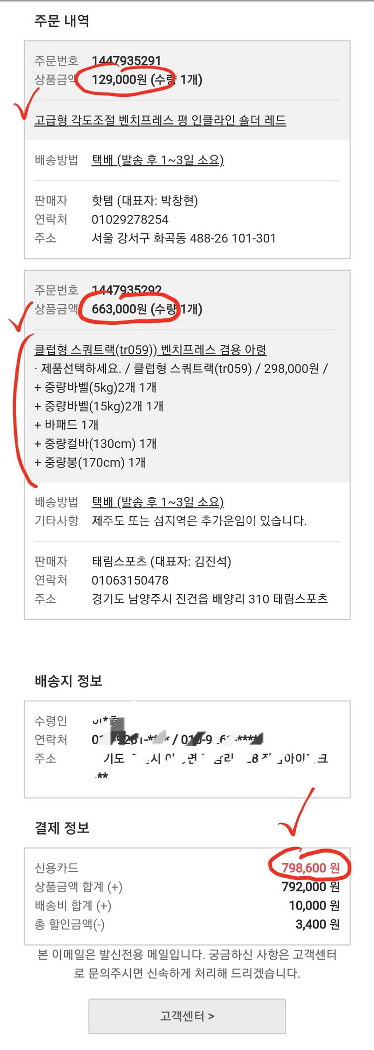 헬스기구 세트(스쿼트렉, 각도조절 벤치, 덤벨바벨 등)--7