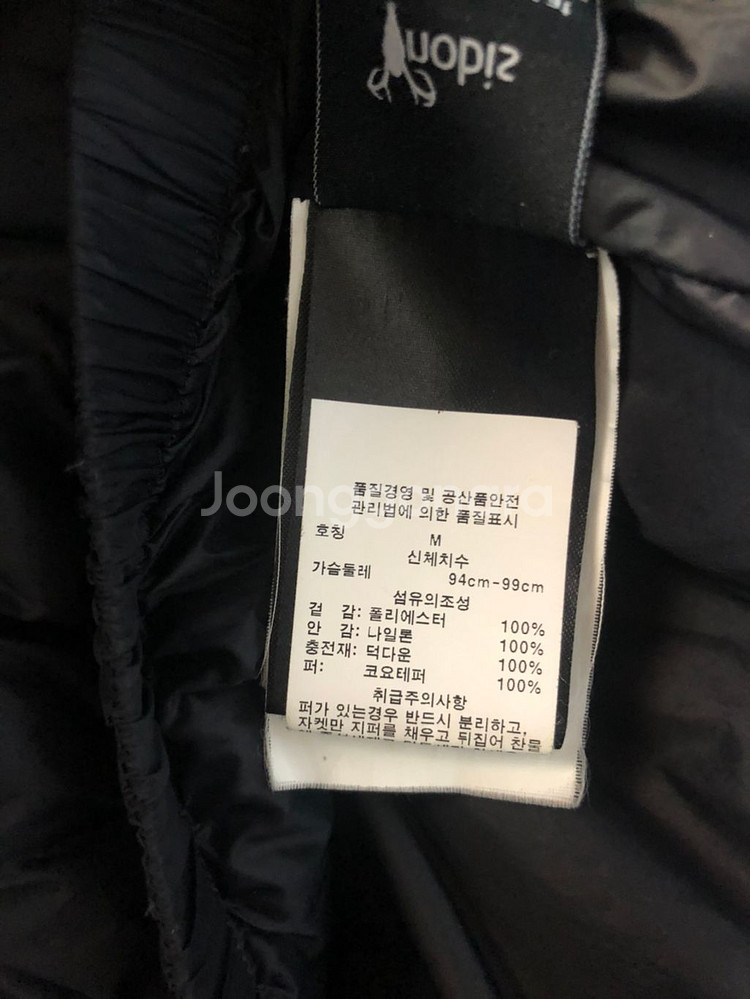 노비스 야테시 남성 미디움 판매합니다--4