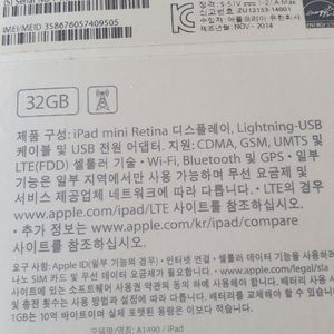 아이패드 미니2 32G 셀룰러