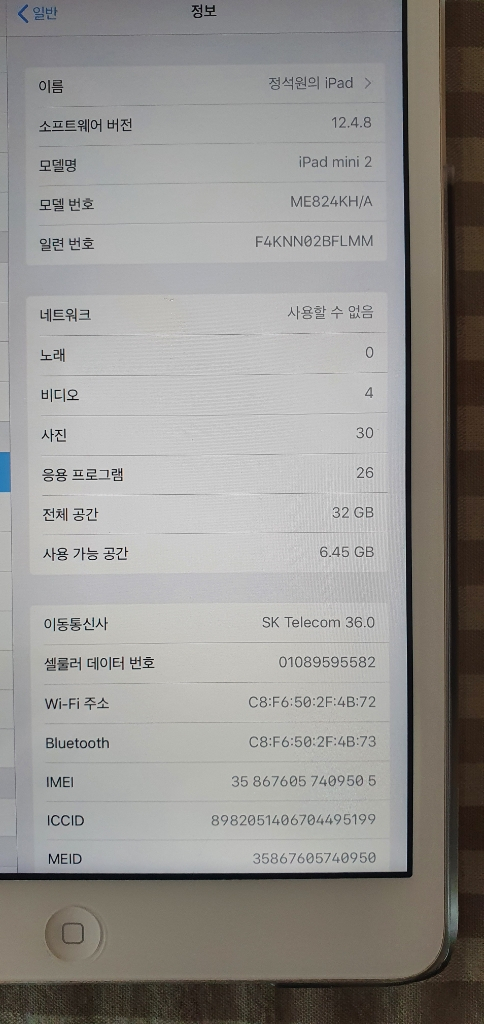 아이패드 미니2 32G 셀룰러--8