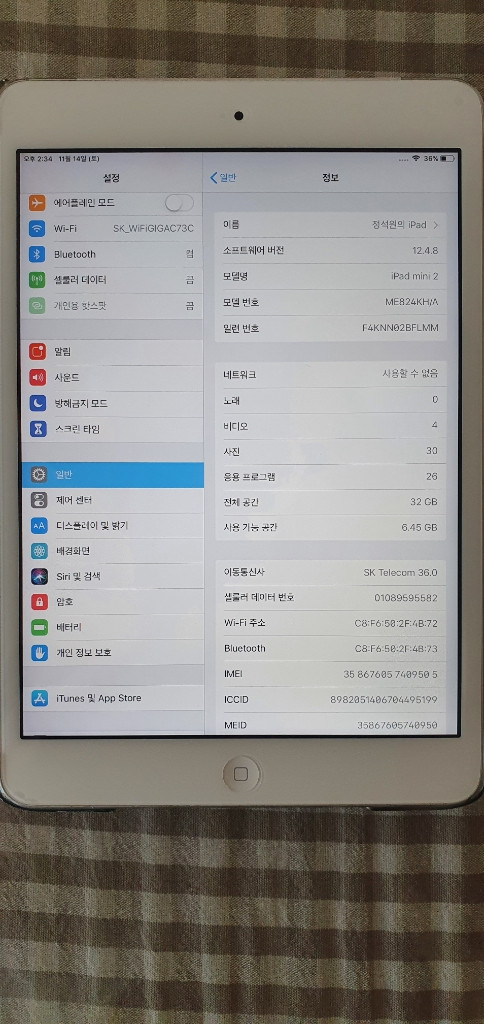 아이패드 미니2 32G 셀룰러--9