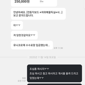 파세코 전동킥보드 99%사기매물※제발속지마세요※계좌이체