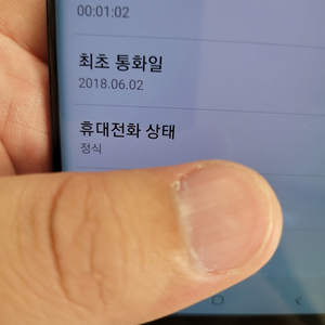 갤럭시 s9 + 플러스 256g 블루색상 팝니다