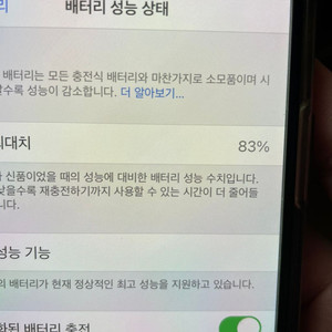 아이폰x 64기가 스그 본체만