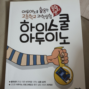 아두이노 관련 책 팝니다. 완전 새책이에요