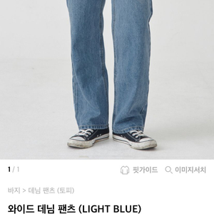 토피 와이드 팬츠