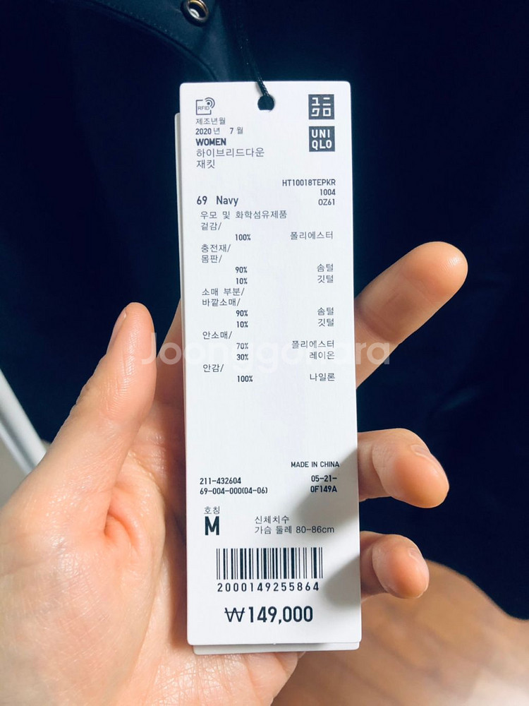 유니클로 질샌더 +J 하이브리드 다운 재킷 네이비 m--1