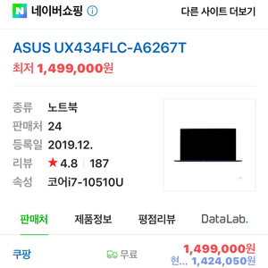 asus 젠북 / 에이수스 / 노트북 / i7 10세대