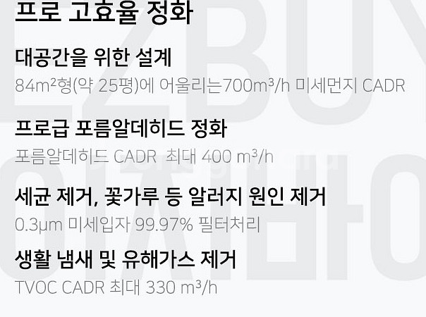 샤오미 공기청정기 미맥스 2세대--4