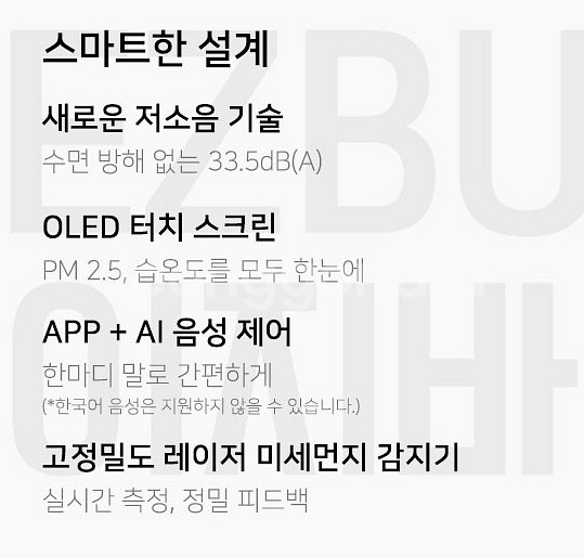 샤오미 공기청정기 미맥스 2세대--5