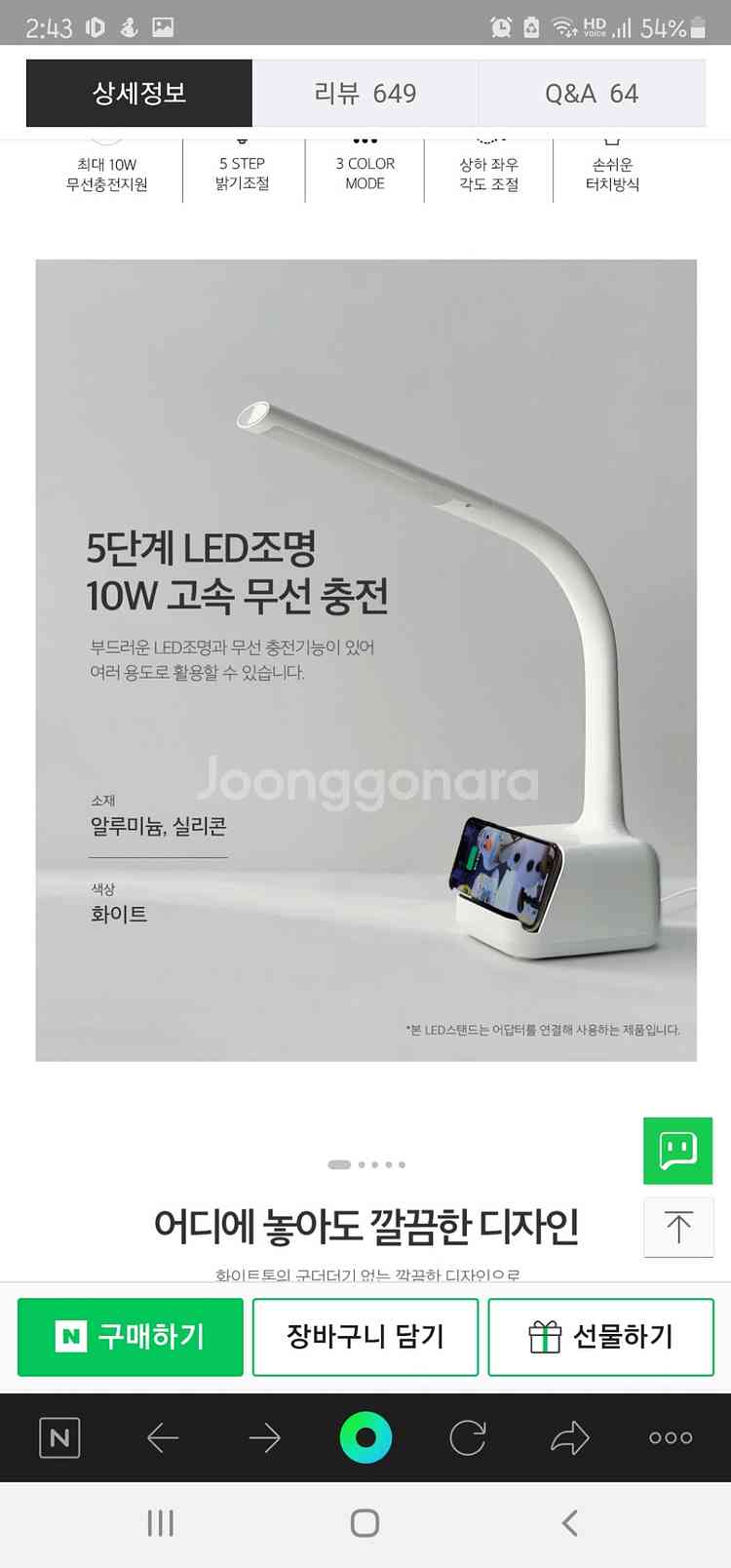 에스모도 무선충전 LED 스탠드--2