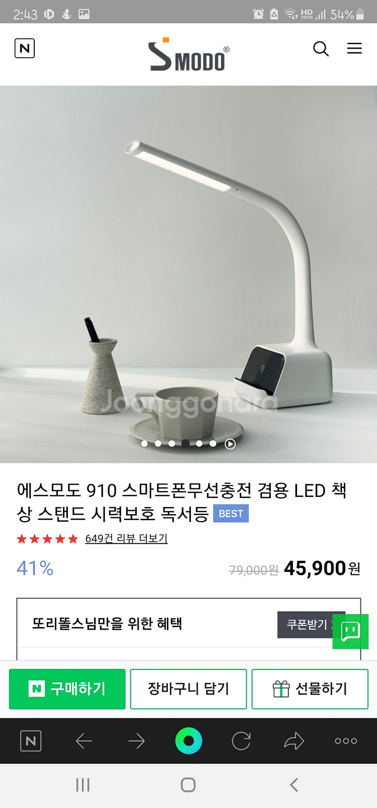 에스모도 무선충전 LED 스탠드--3