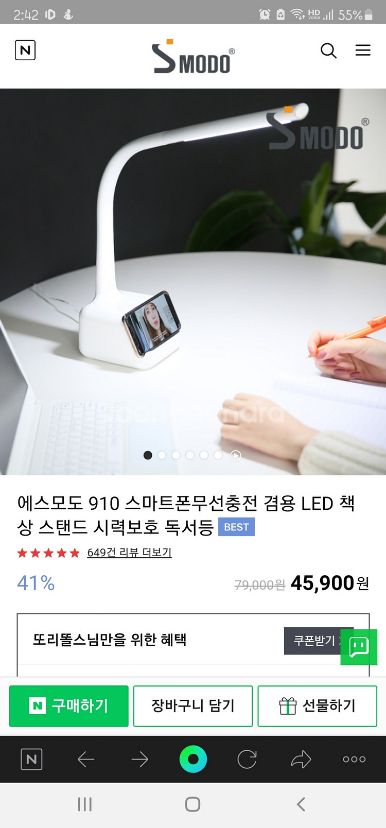 에스모도 무선충전 LED 스탠드--4