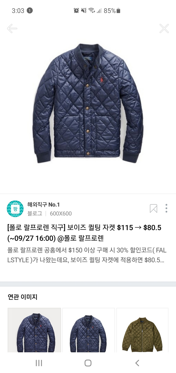 랄프로렌 폴로 퀼팅 보이즈 자켓 라지ㅡ새옷.이름마킹ㅡ | 남아동복 | 중고나라 랄프로렌 폴로 퀼팅 보이즈 자켓 라지ㅡ새옷.이름마킹ㅡ | 남아동복 | 중고나라