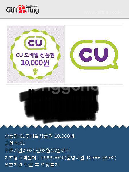 CU 모바일 상품권 1만원권--0