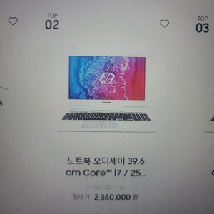 노트북 오디세이 39.6 cm Core i7 / 25