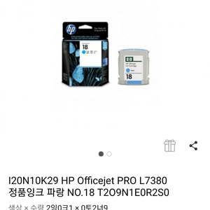 hp프린터 officejet 18잉크 8개 팝니다