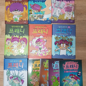 엽기과학자 프래니 7권 + 특별판 4권