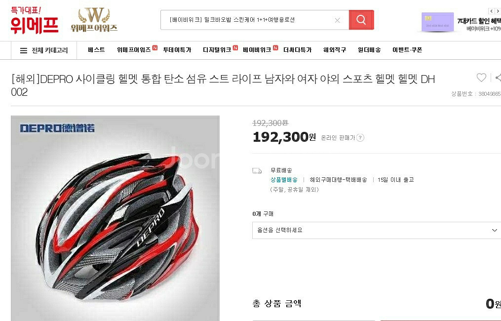 인라인,자전거헬멧 (국가공인 한국건설생활환경시험연구원--3