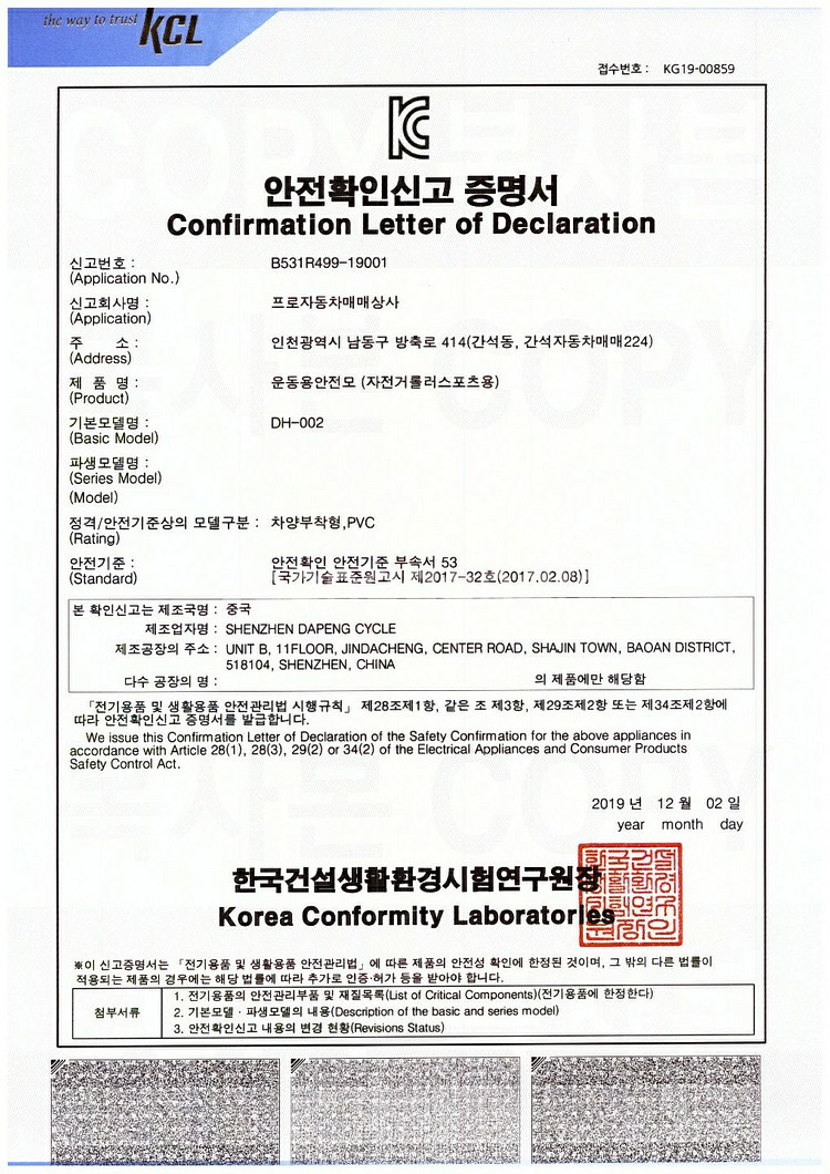 인라인,자전거헬멧 (국가공인 한국건설생활환경시험연구원--5