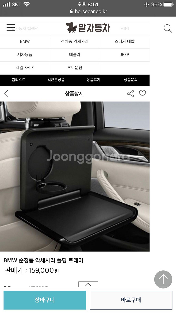 BMW정품 옷걸이 , 식판트레이(베이스캐리어포함)--0