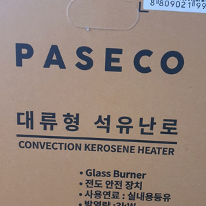 파세코3100 캠핑난로 새상품(가방포함)