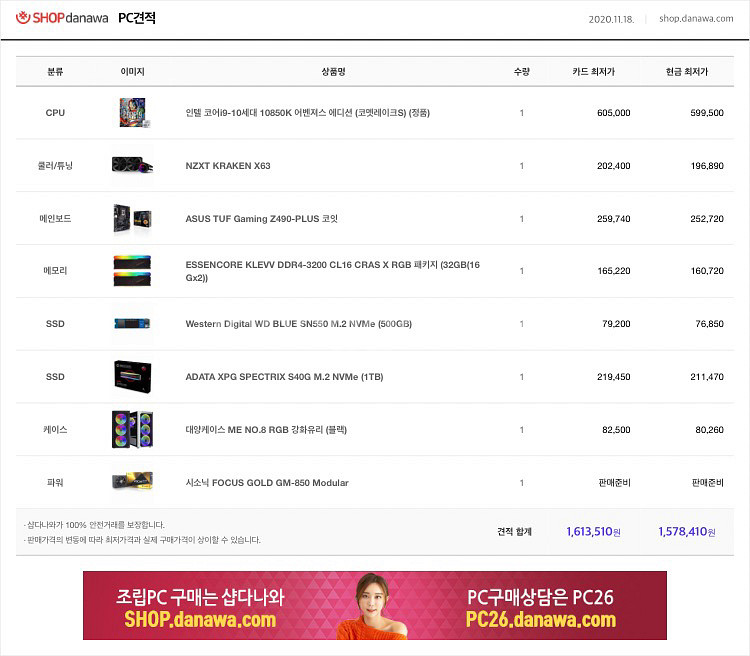 급처가격 고시양 rtx3080탑재 게이밍피시팝니다--3
