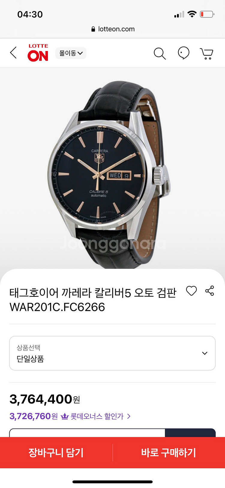 태그호이어 남성 시계--8