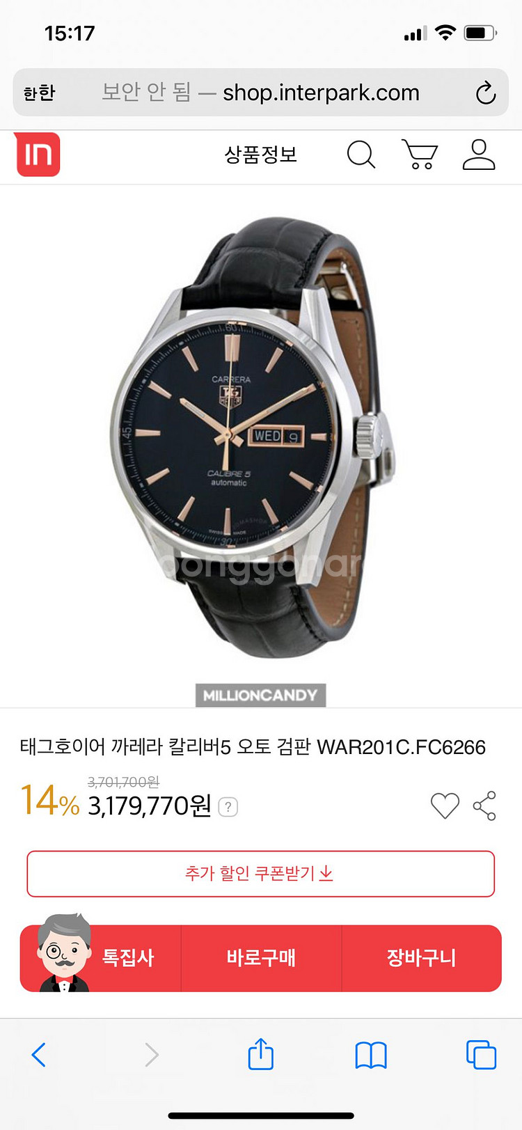 태그호이어 남성 시계--7