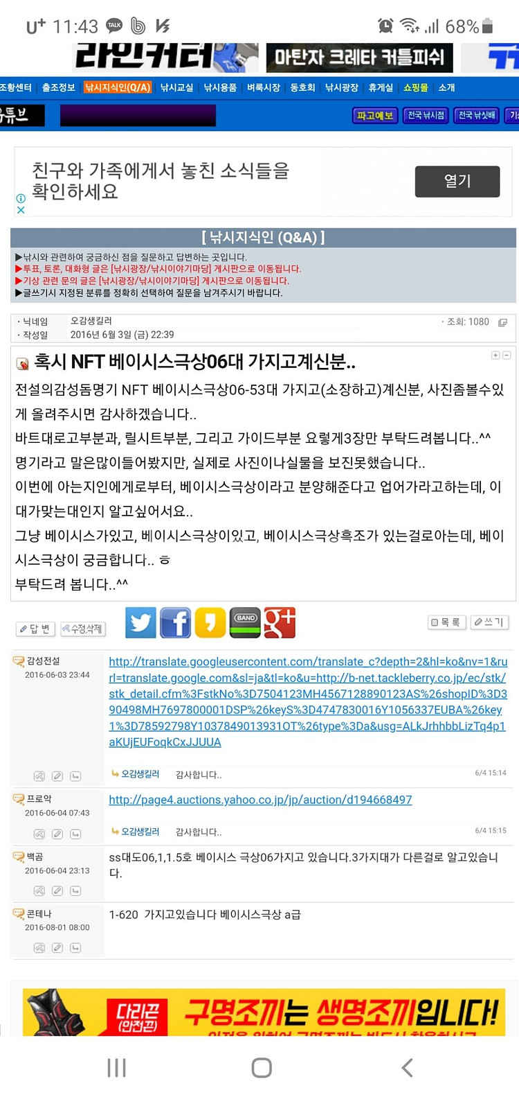 전설에 명기 시마노 NFT 베이시스 극상 06-530--0