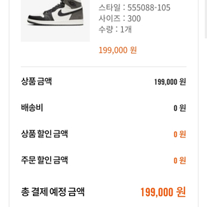 나이키조던 1 레트로하이 og 555088-105