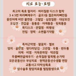 벌침 뭉친어깨 당기는뒷목 허리 무릎 엘보 어깨통증