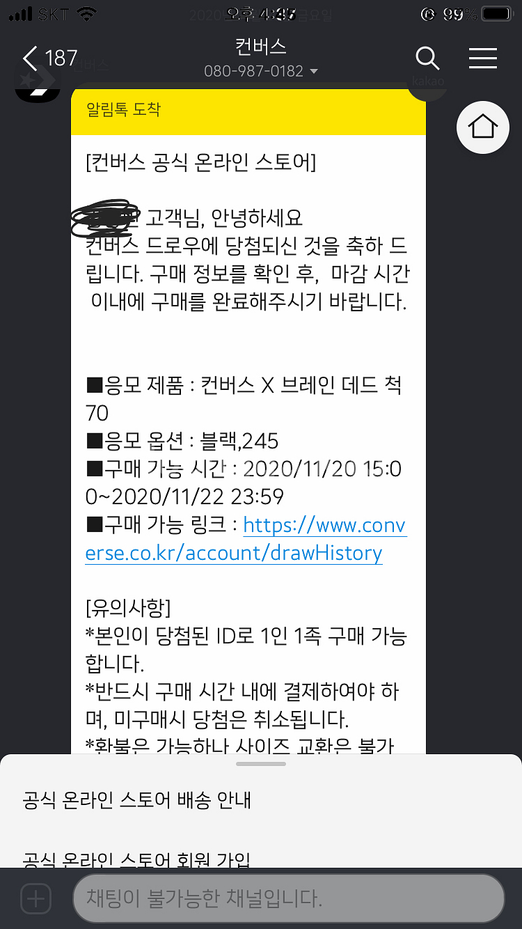 [245]컨버스 X 브레인 데드 척 70 팝니다 !--1