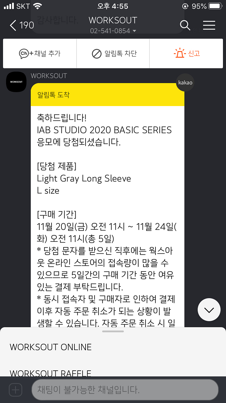 [L]아이앱스튜디오 롱슬리브 팝니다.--1