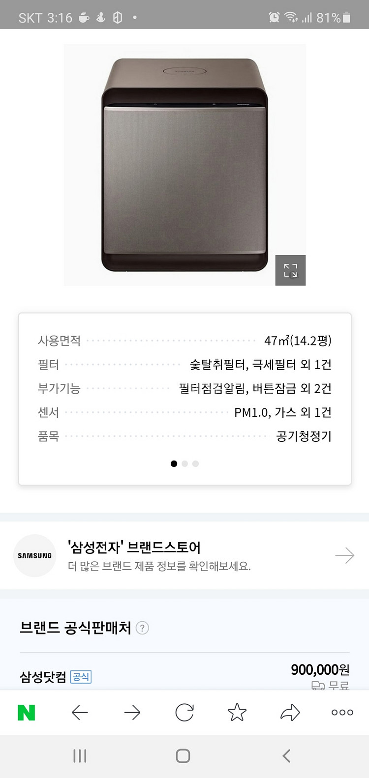 삼성 큐브 공기청정기 AX47T9560BFD--1