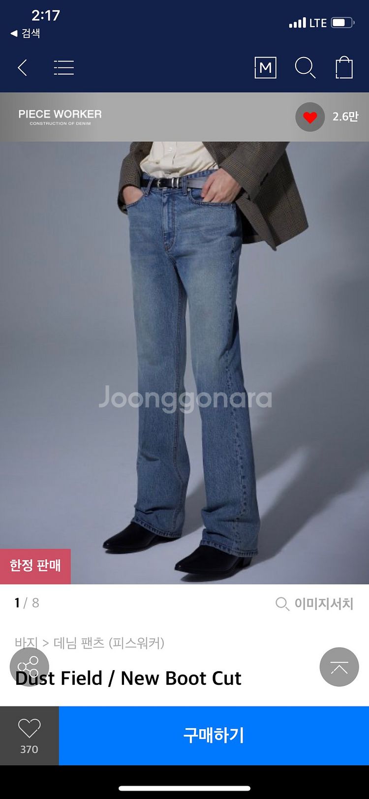 [29] 피스워커 더스트필드--2