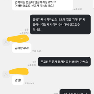 전동킥보드 파세코  99%사기매물※제발속지마세요이체금지