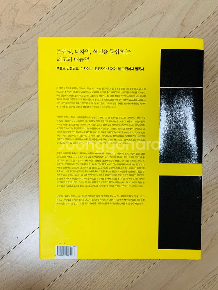 브랜드,디자인,혁신 (새책)--1
