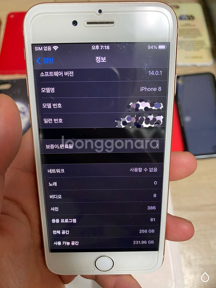 아이폰8 256기가 골드색상 판매합니다--7