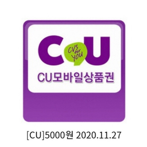 cu5000권 2장 팔아요