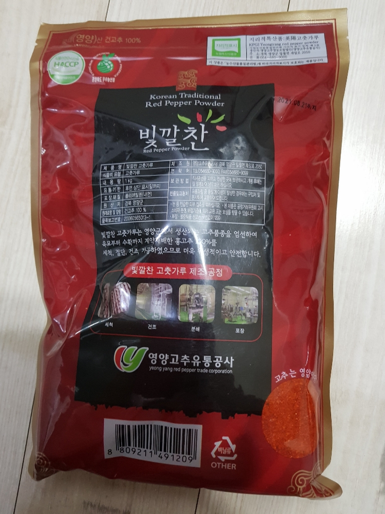 2020년산 국산 고춧가루 2kg--1